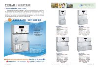 校园饮水机8