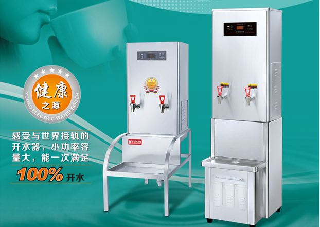 微电脑快速电热开水器-支承式-HZK-30-120A2