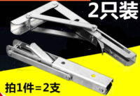 可折叠式不锈钢板